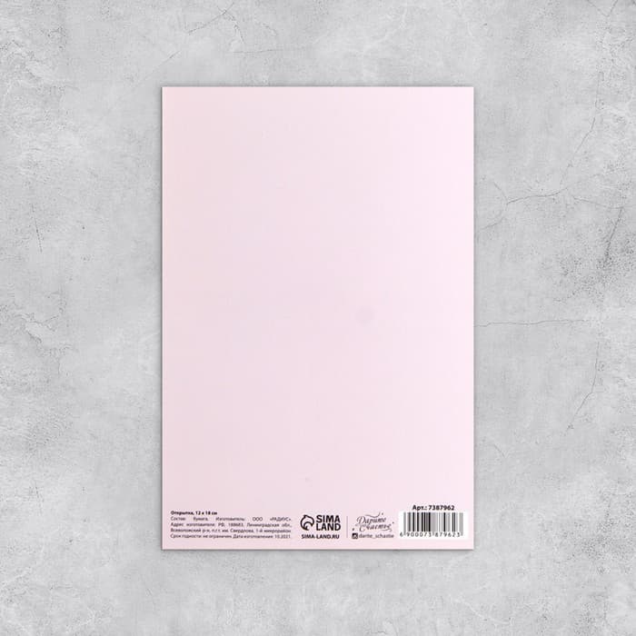 Мини-открытки «На все случаи жизни», набор 20 шт., 12×18 см