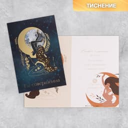 Мини-открытки «На все случаи жизни», набор 20 шт., 12×18 см