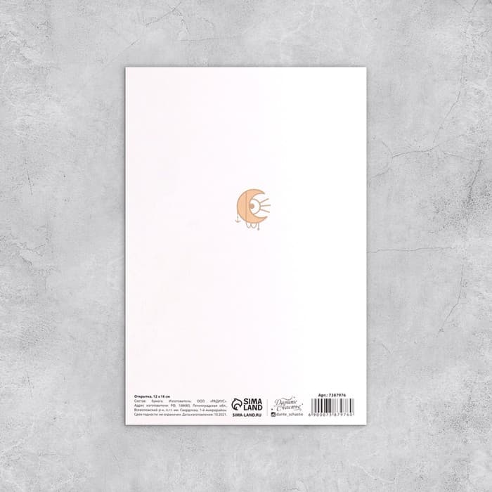 Мини-открытки «На все случаи жизни», набор 20 шт., 12×18 см