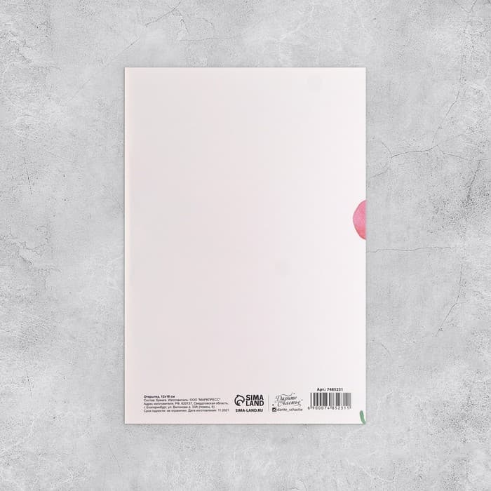 Мини-открытки «На все случаи жизни», набор 20 шт., 12×18 см