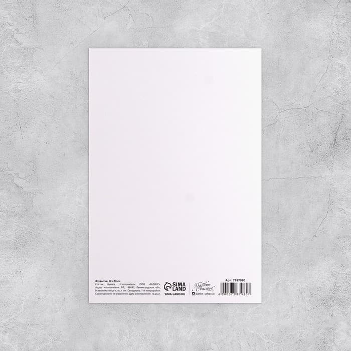 Мини-открытки «На все случаи жизни», набор 20 шт., 12×18 см