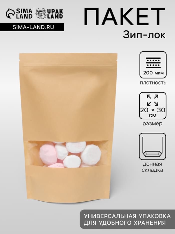 Пакет фасовочный, крафт, зип - лок, с окном, 20(4) × 30 см