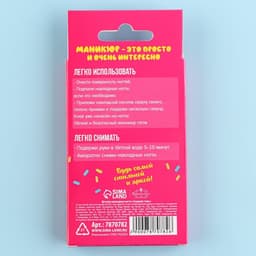 Детские накладные ногти «Сладкий стиль», 12 шт.