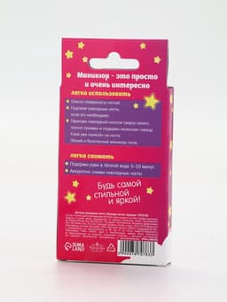 Детские накладные ногти «Розовая мечта», 12 шт.