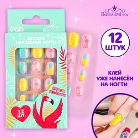 Детские накладные ногти «Яркая, стильная», 12 шт.