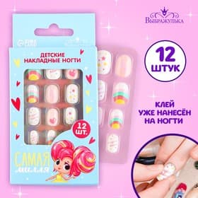Детские накладные ногти «Самая милая», 12 шт.