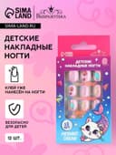 Детские накладные ногти Mermaid Dream, 12 шт.