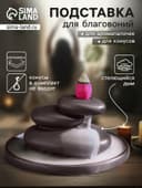 Подставка для благовоний TAKE IT EASY «Баланс», для конусов, стелющийся дым, 11×5 см