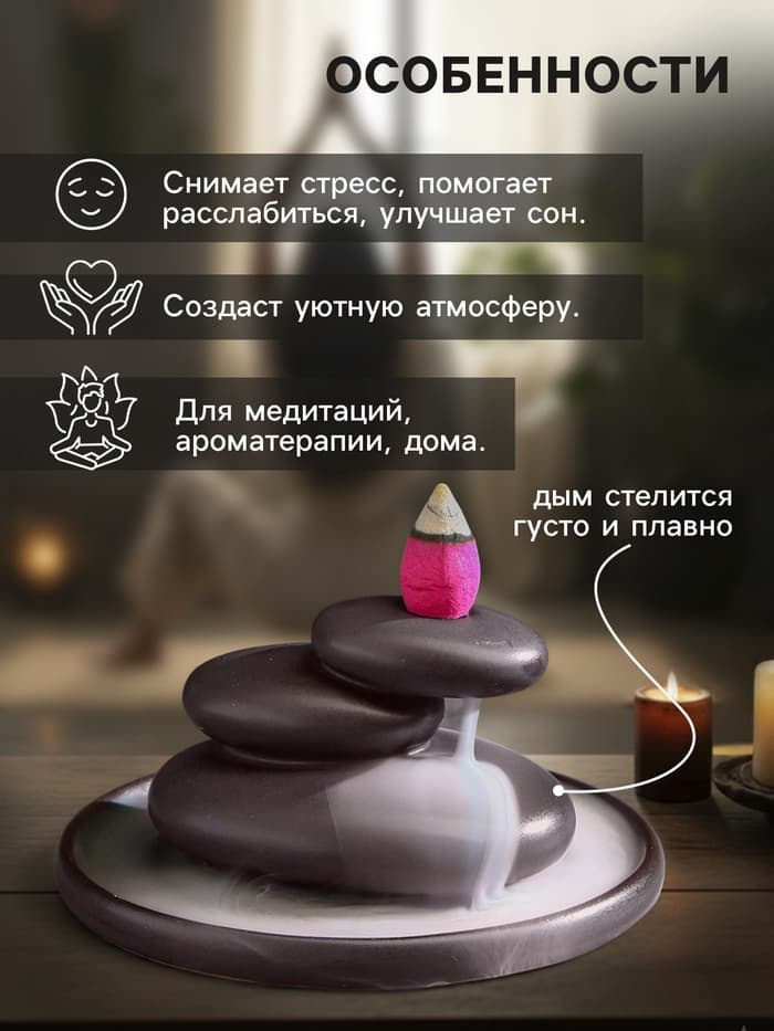 Подставка для благовоний TAKE IT EASY «Баланс», для конусов, стелющийся дым, 11×5 см