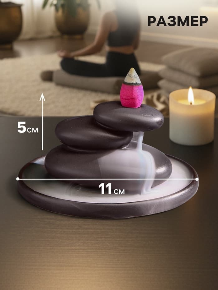 Подставка для благовоний TAKE IT EASY «Баланс», для конусов, стелющийся дым, 11×5 см