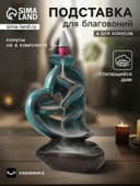 Подставка для благовоний TAKE IT EASY «Сердце», стелющийся дым, зелёное, 13×9×16 см