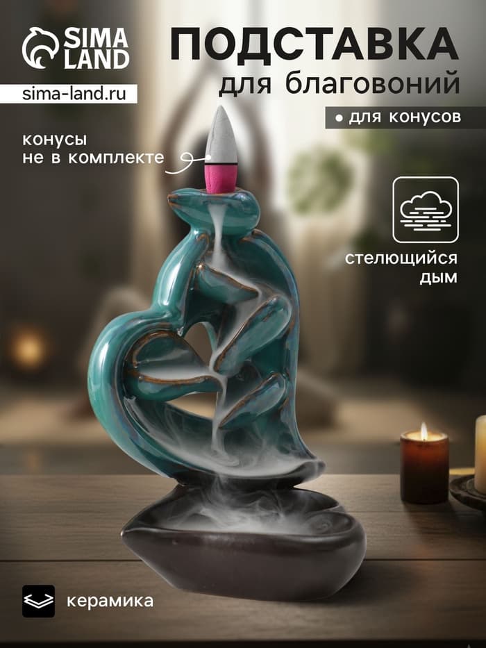 Подставка для благовоний TAKE IT EASY «Сердце», стелющийся дым, зелёное, 13×9×16 см