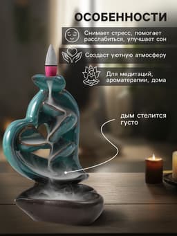 Подставка для благовоний TAKE IT EASY «Сердце», стелющийся дым, зелёное, 13×9×16 см