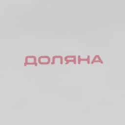 Конфетница Доляна «Зайка», 650 мл, 21.5×15.5×16.5 см, доломит, белая