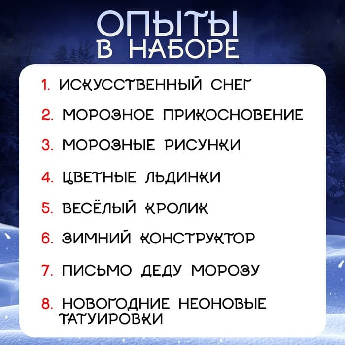 Набор для опытов «Тайны Нового года», зайчик