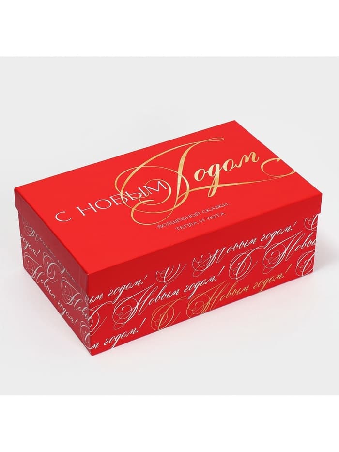 Коробка подарочная «С Новым годом», 32.5 х 20 х 12.5 см