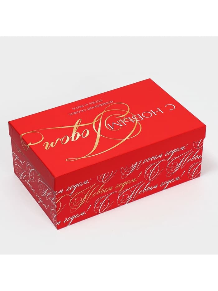 Коробка подарочная «С Новым годом», 32.5 х 20 х 12.5 см