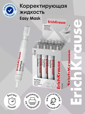 Ручка-корректор 7 мл, ErichKrause EasyMask, с металлическим наконечником, экономичный расход, на основе растворителя