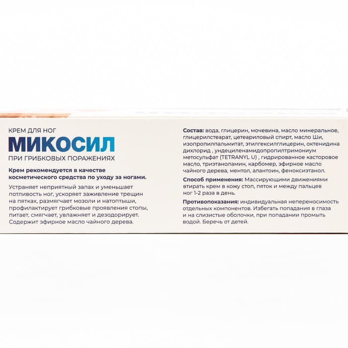 Микосил крем для ног от грибка, 50 мл