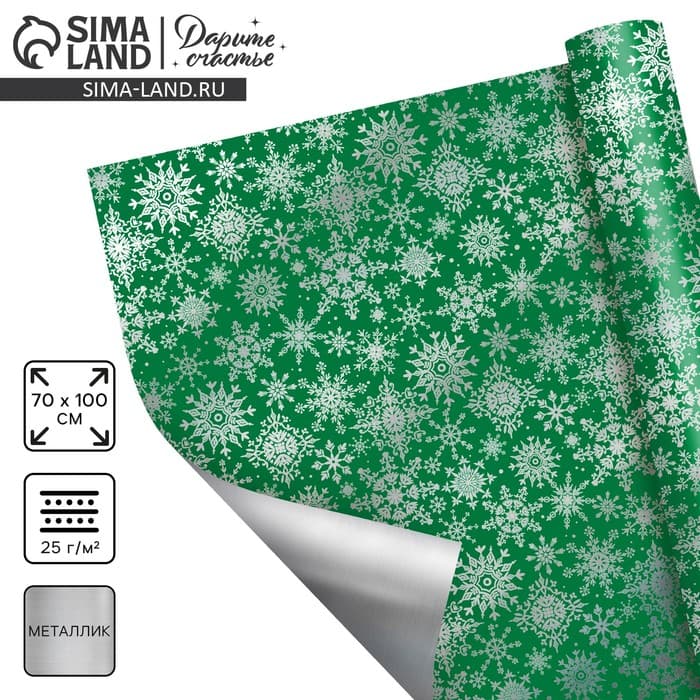 Плёнка упаковочная на Новый год полиграфическая «Снежинки водят хоровод», 100 × 70 см