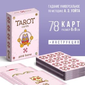 Таро «Pink bone», 78 карт (6×9 см), 16+