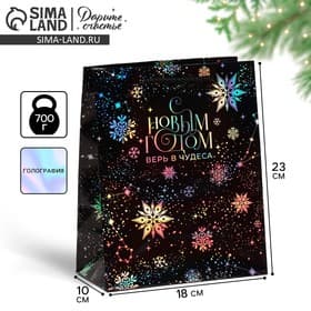 Пакет новогодний подарочный голографический «Танец снежинок», 18×23×10 см