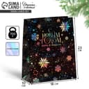 Пакет новогодний подарочный голографический «Танец снежинок», 18×23×10 см