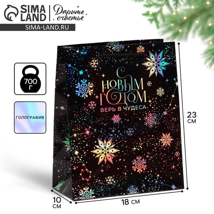 Пакет новогодний подарочный голографический «Танец снежинок», 18×23×10 см