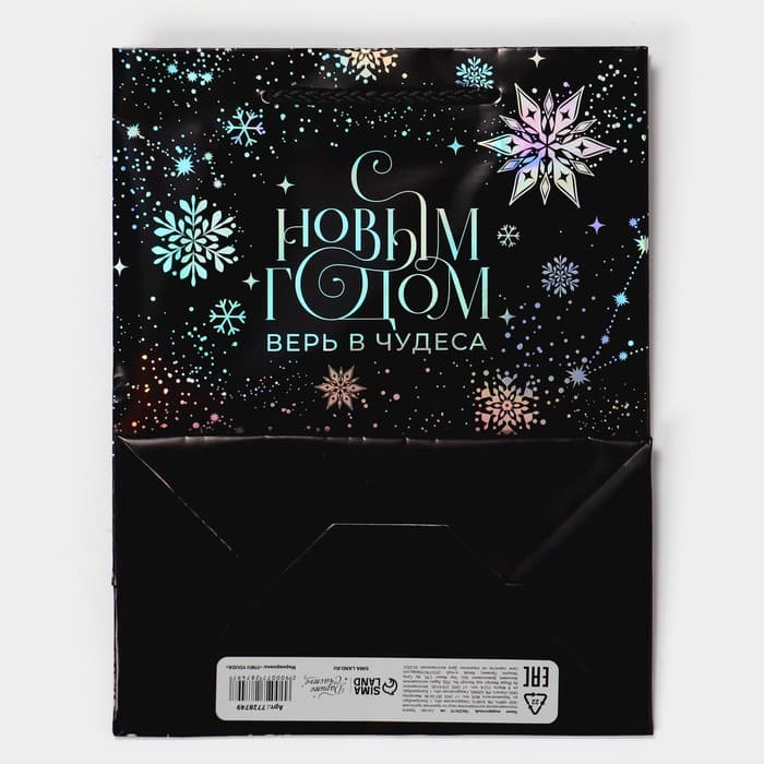 Пакет новогодний подарочный голографический «Танец снежинок», 18×23×10 см