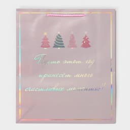 Пакет новогодний подарочный голографический «Моменты», 26×32×9 см