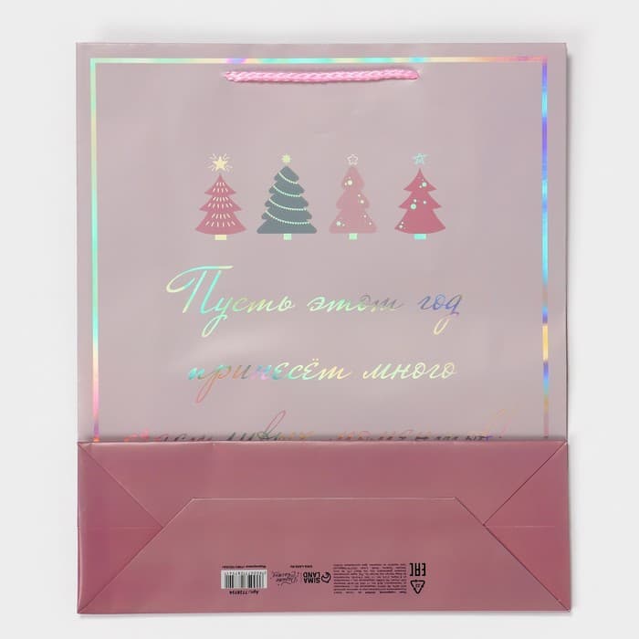 Пакет новогодний подарочный голографический «Моменты», 26×32×9 см