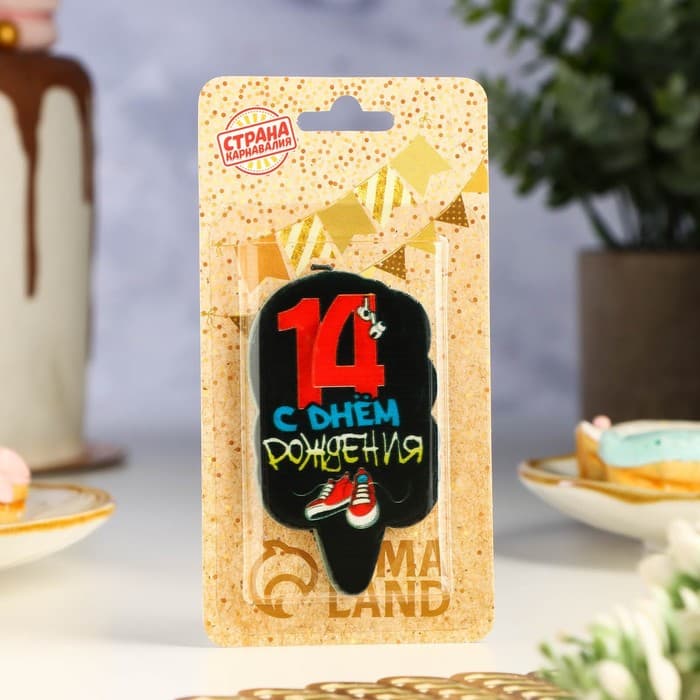 Свеча для торта «С Днем рождения», 14 лет, кеды, 6.5 см