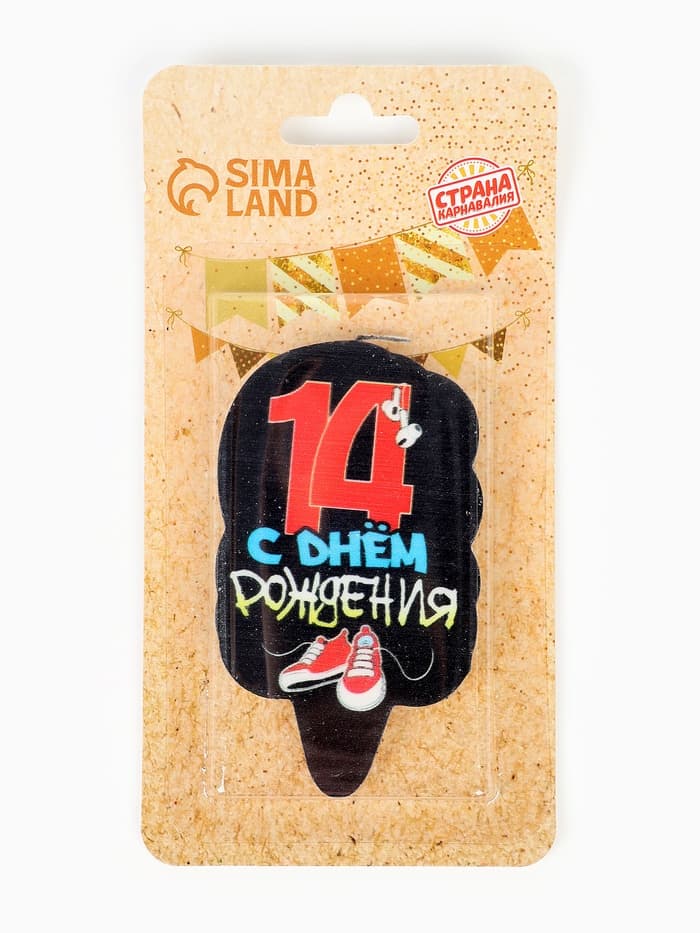 Свеча для торта «С Днем рождения», 14 лет, кеды, 6.5 см