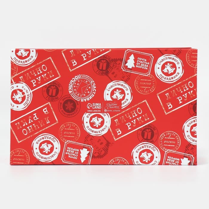 Коробка подарочная «Новогодняя почта», 32.5×20×12.5 см, Новый год