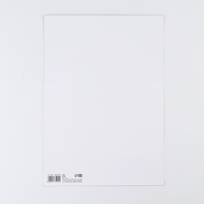 Плакат «Герб Российской Федерации», 29×21 см