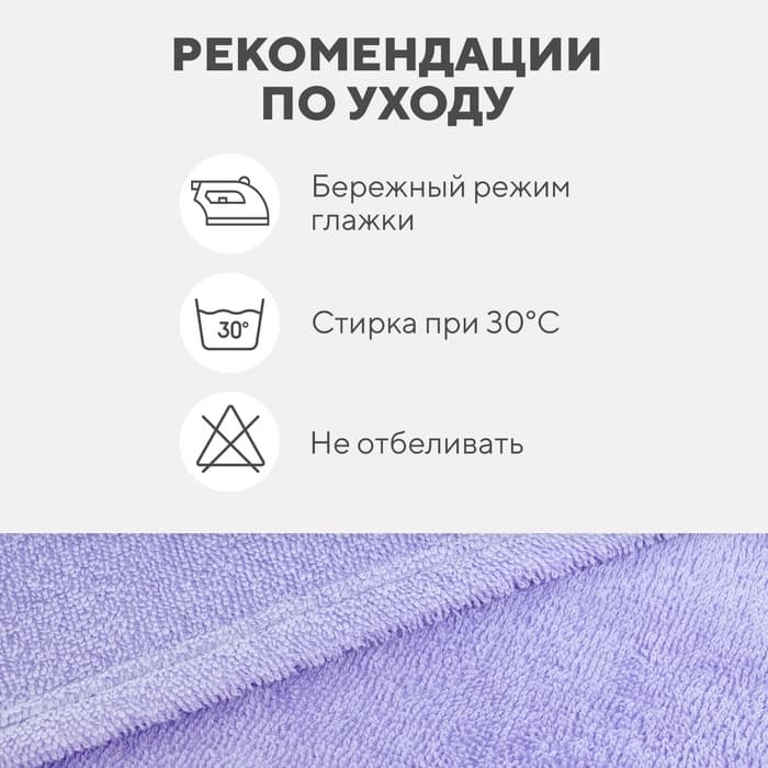 Набор для купания Крошка Я (полотенце-уголок 85×85 ±2 см, полотенце 40×55 см, рукавица), цвет сиреневый