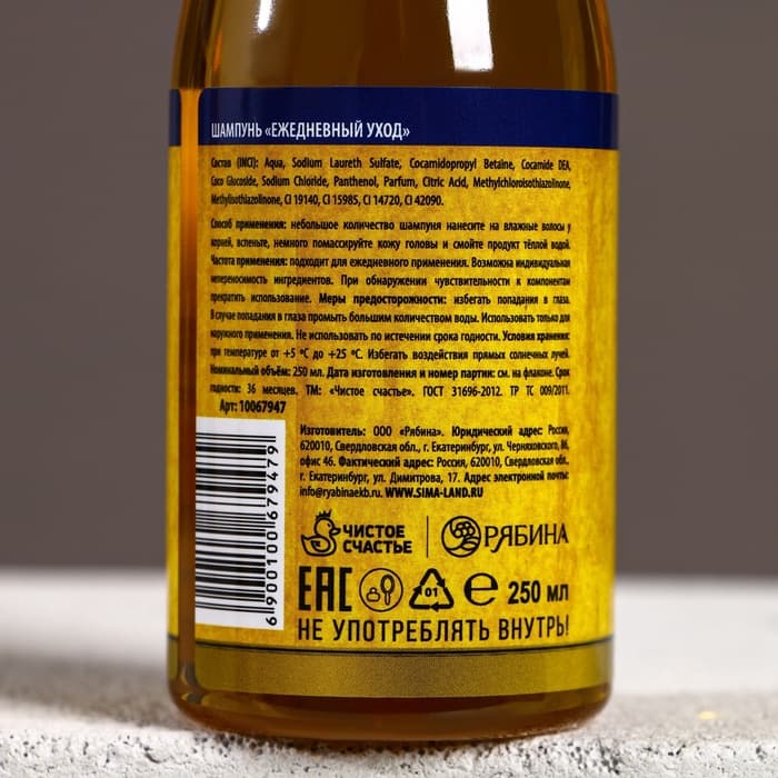 Подарочный набор «Как пивас, только лучше», гель для душа и шампунь для волос пиво 2×250 мл, мыло для рук 70 г, Чистое счастье