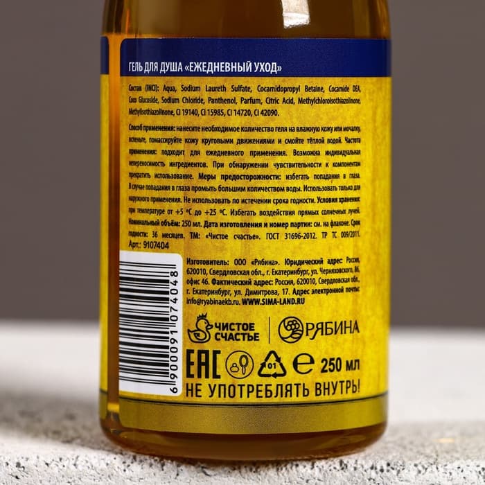 Подарочный набор «Как пивас, только лучше», гель для душа и шампунь для волос пиво 2×250 мл, мыло для рук 70 г, Чистое счастье