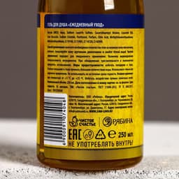 Подарочный набор «Как пивас, только лучше», гель для душа и шампунь для волос пиво 2×250 мл, мыло для рук 70 г, Чистое счастье