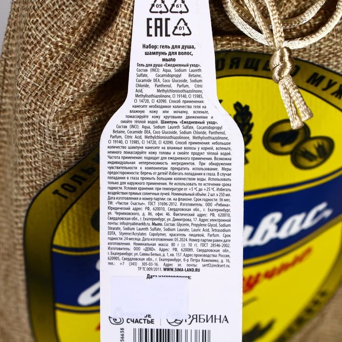 Подарочный набор «Как пивас, только лучше», гель для душа и шампунь для волос пиво 2×250 мл, мыло для рук 70 г, Чистое счастье