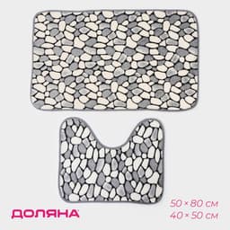 Коврики для ванной и туалета Доляна «Галька», 2 шт., 40×49 см, 50×80 см