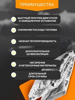 Автоодеяло для двигателя Cartage, 140×60 см, фольгированное