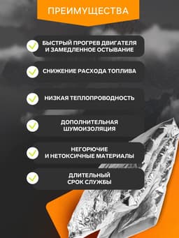 Автоодеяло для двигателя Cartage, 130×80 см, фольгированное, чёрное