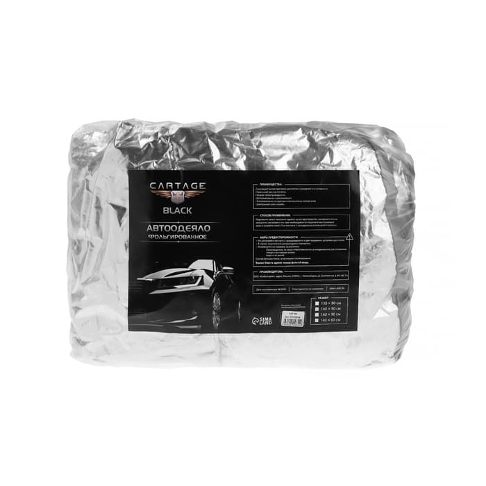 Автоодеяло для двигателя Cartage, 140×90 см, фольгированное, чёрное