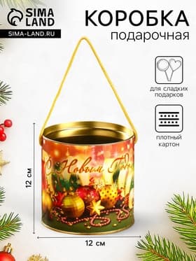 Подарочная коробка, тубус «Новогодние игрушки» 120×120 мм (100 мм внутр. высота).