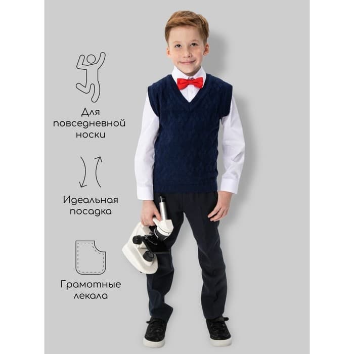 Жилет вязаный для мальчика Amarobaby Pure Love School, рост 134 см, синий