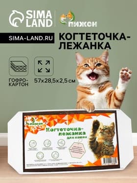Когтеточка-лежанка «Пижон», 57×28.5×2.5 см, гофрокартон
