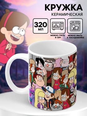 Кружка керамическая детская, 320 мл, Гравити Фолз