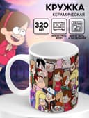 Кружка керамическая детская, 320 мл, Гравити Фолз