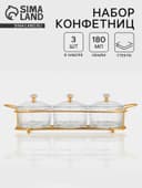 Набор конфетниц «Богема», на подставке 33×9.5×8.5, 3 шт., стекло, цвет металла золотистый